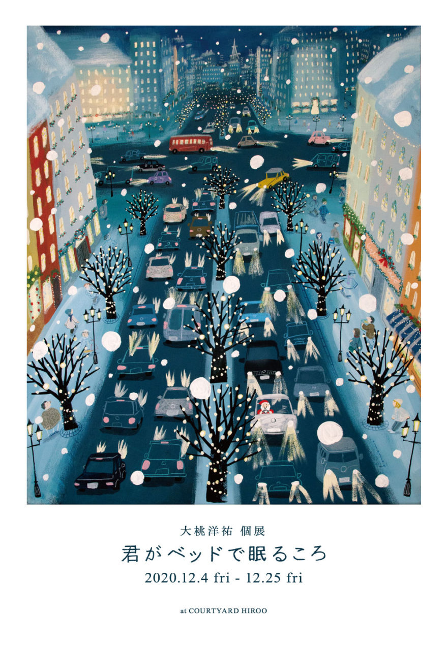 大桃洋祐さん 原画 サンタクロースも本を読む -そりの上で  