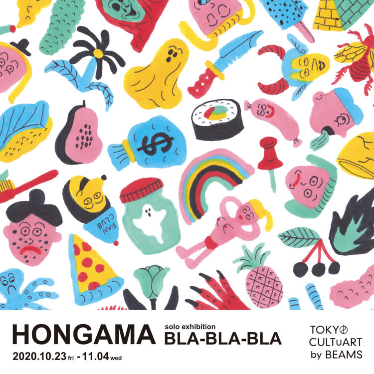 b*r様 Hongama ホンガマ　絵画　アート　イラスト b*r様 Hongama ホンガマ 絵画 アート イラスト NEW☆入荷の