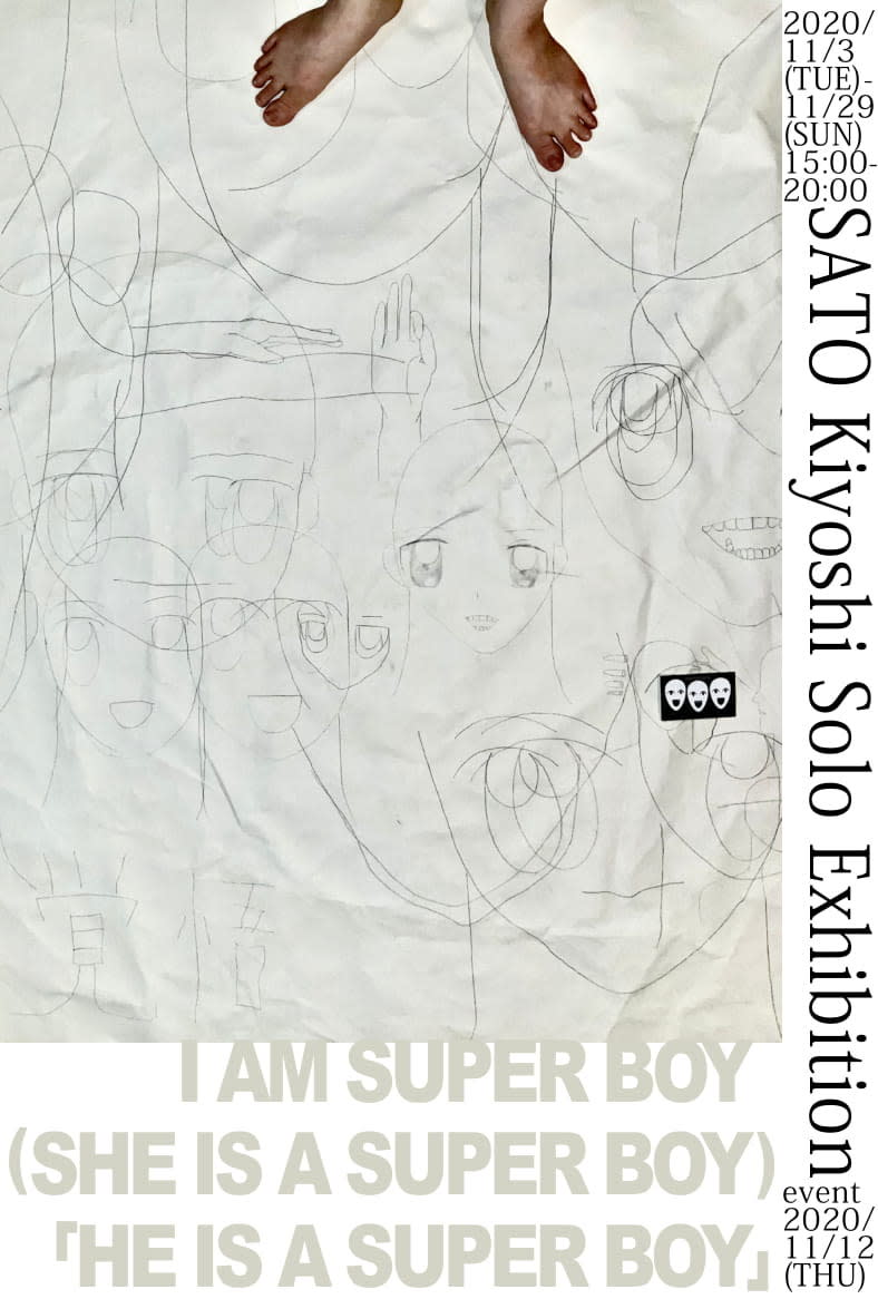 佐藤清 「I AM SUPER BOY (SHE IS A SUPER BOY)『HE IS A SUPER BOY