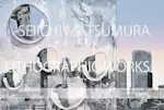 第8回FEI PRINT AWARD準大賞者 松村誠一展 - SEIICHI MATSUMURA