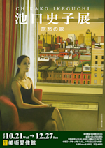 池口史子、【孤屋】、希少な額装用画集より、新品額装付 2020_43DA?w=150&q=100