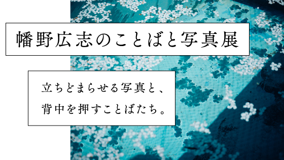 Words And Photos By Hiroshi Hatano Hobonichiyobi Tokyo Art Beat