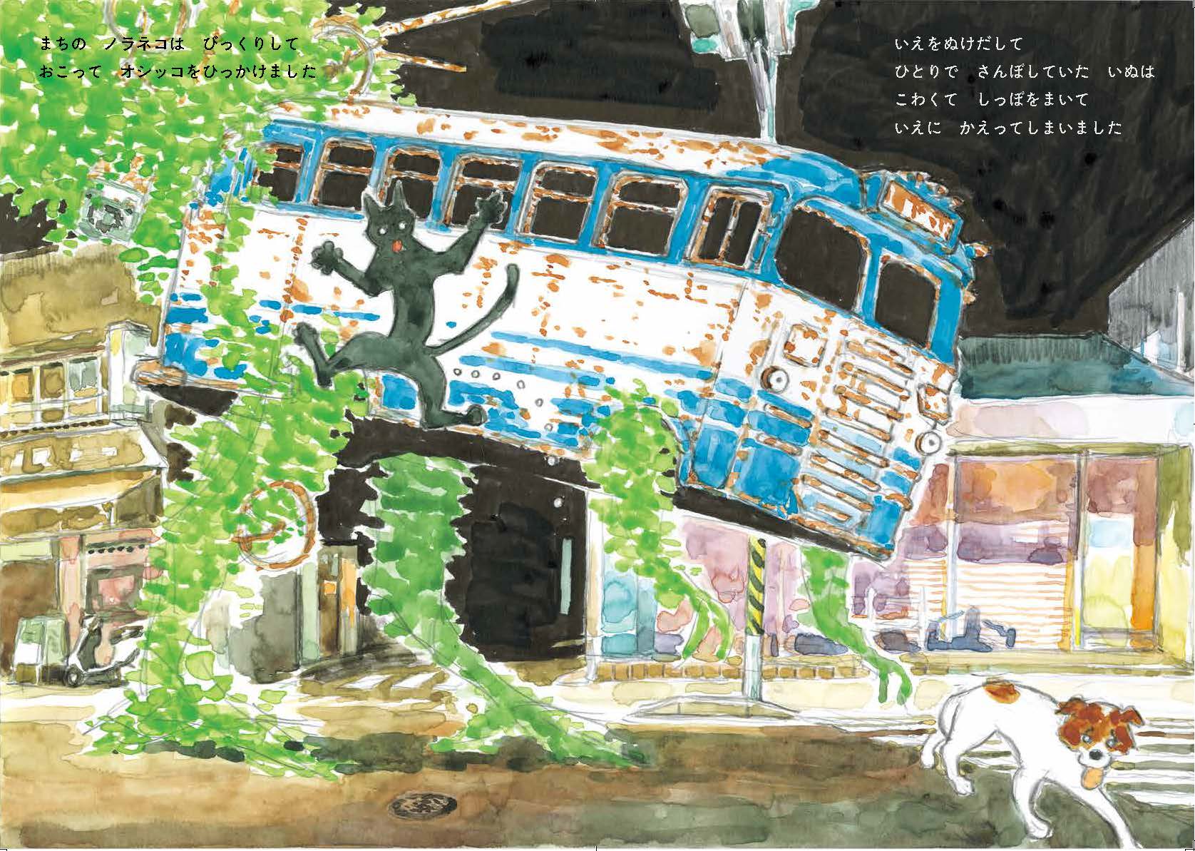 五十嵐大介 作『バスザウルス』（亜紀書房）刊行記念原画展」 （青山