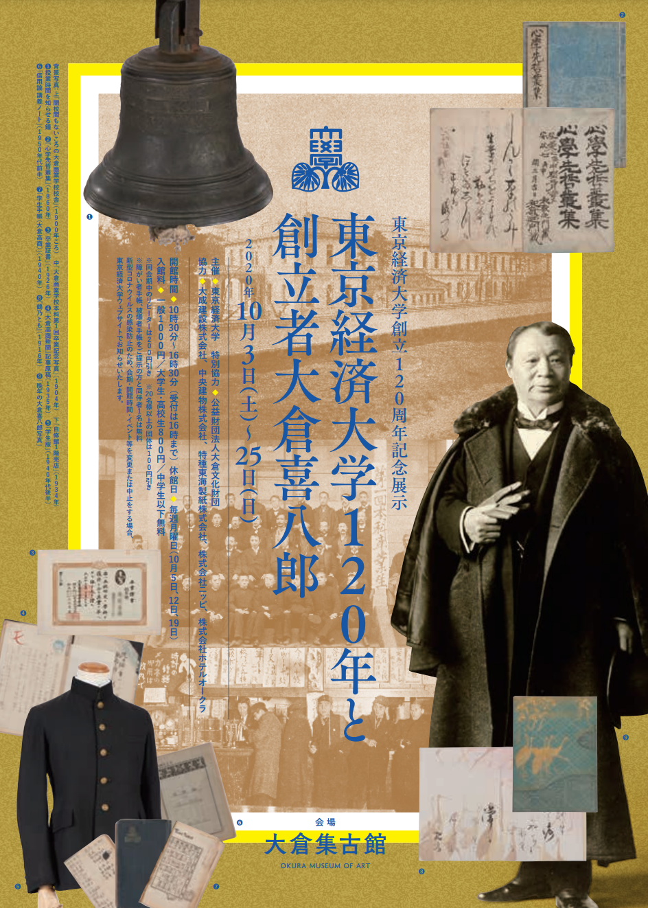 測量学問題演習 藤井鹿三郎・佐伯俊一 興学館 昭和31年
