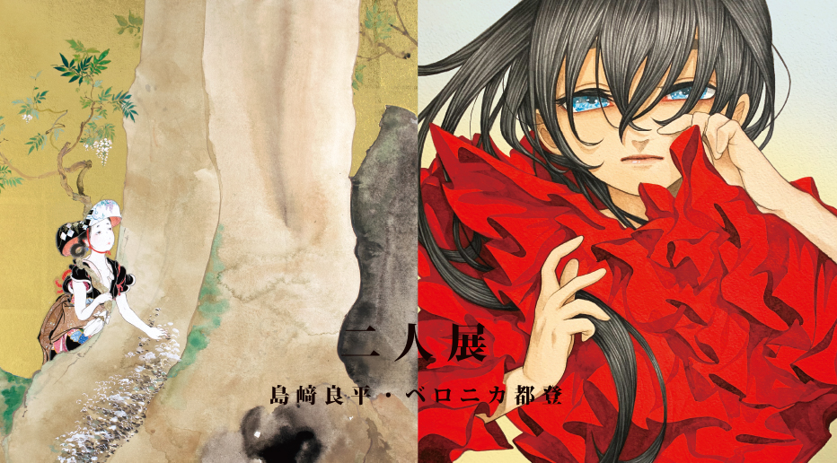 ベロニカ都登　イラスト　原画　水彩画　少年 島﨑良平 + ベロニカ都登 展 （アートコンプレックスセンター