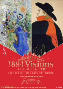 Yoshiiku and Yoshitoshi: Ukiyo-e Masters at the Dawn of Modernization  （Mitsubishi Ichigokan Museum, Tokyo） ｜Tokyo Art Beat