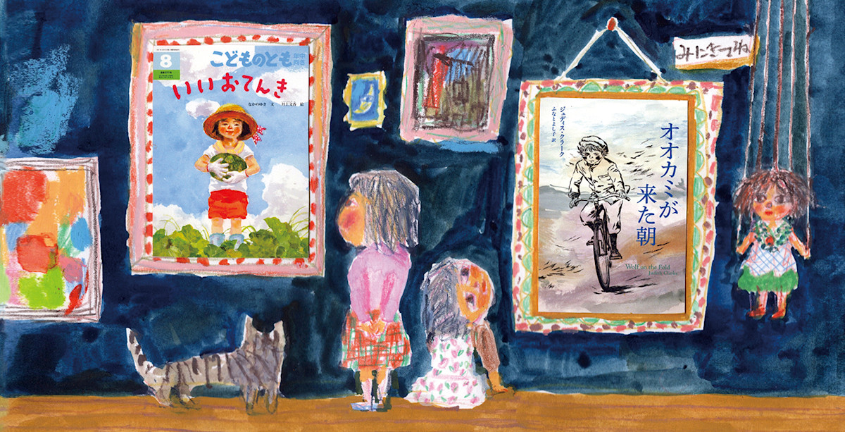 井上文香 / 荒井千 「ものがたりのかけらたち」 （ブックギャラリー