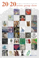 20 + 20artists group show」 （ギャラリー・フェイス トゥ フェイス