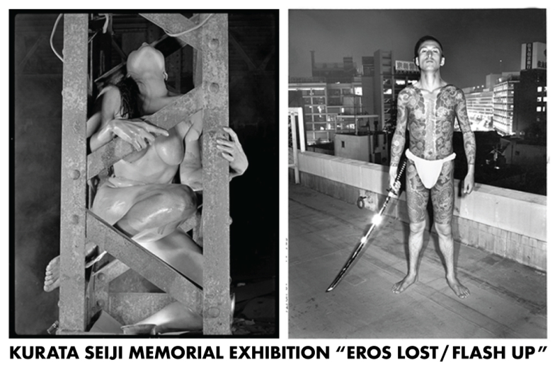 Seiji Kurata “Eros Lost / Flash Up” （Zen Foto Gallery） ｜Tokyo 