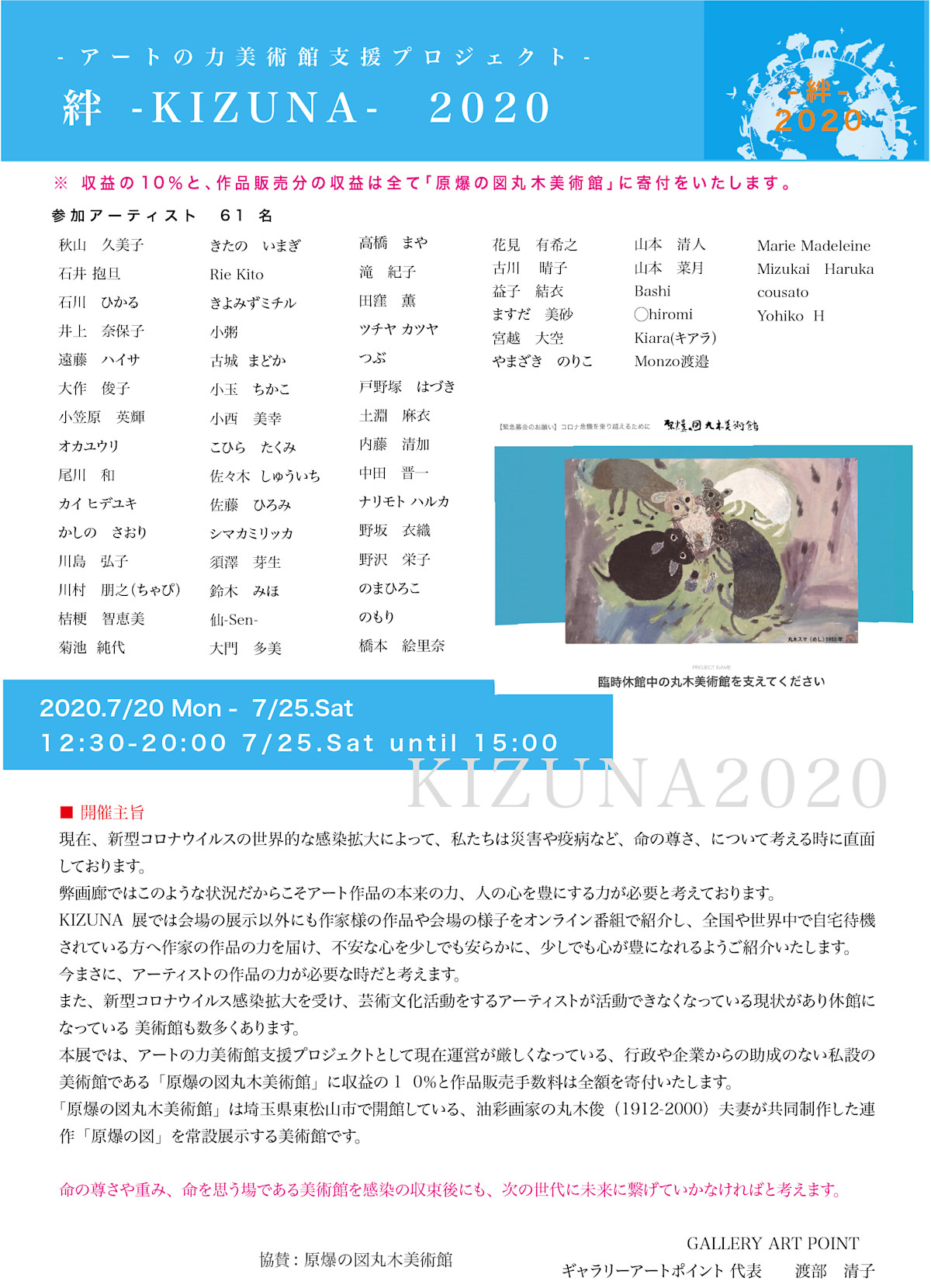Kizuna Gallery Art Point Tokyo Art Beat