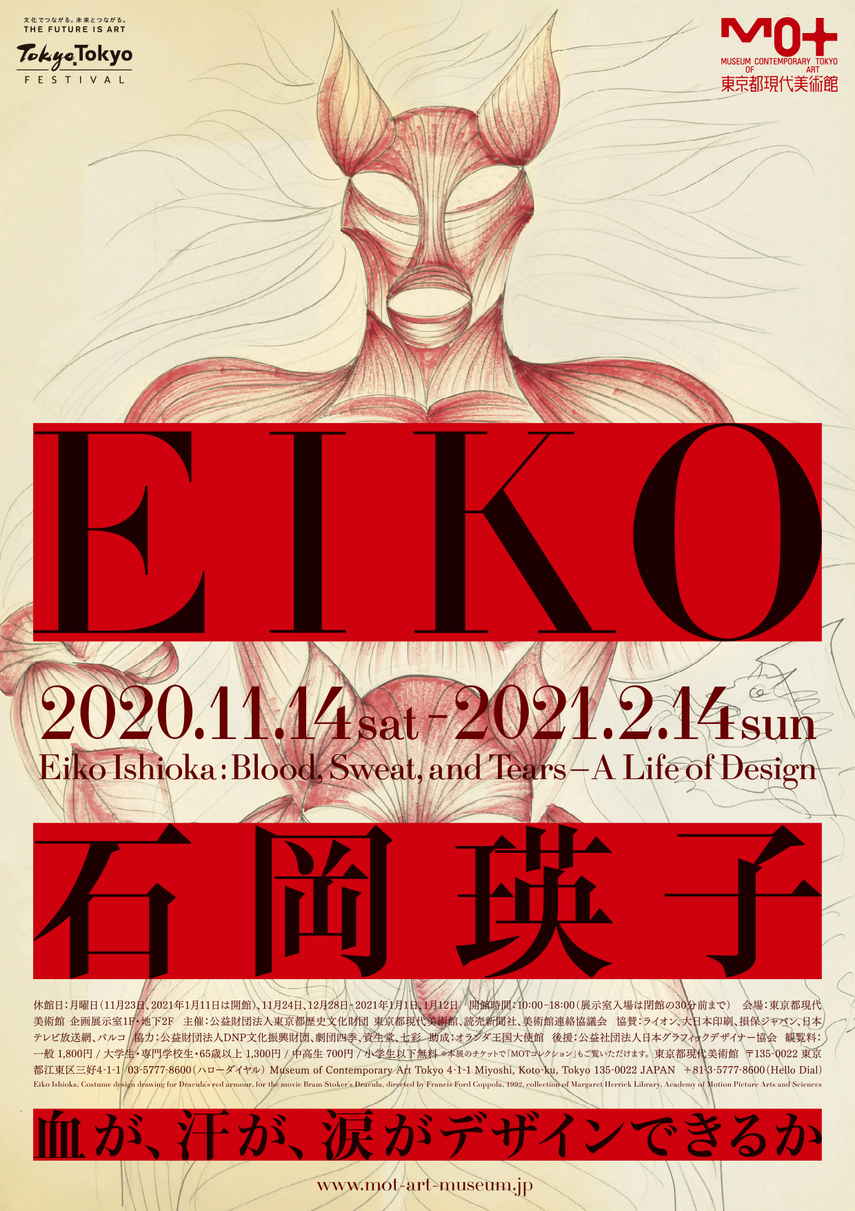 EIKO ON STAGE / Eiko Ishioka 石岡瑛子-