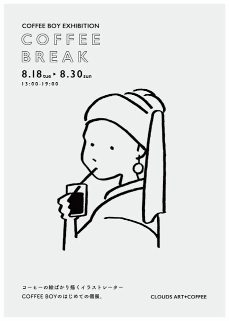 Coffee Boy Coffee Break Clouds Gallery Coffee Tokyo Art Beat