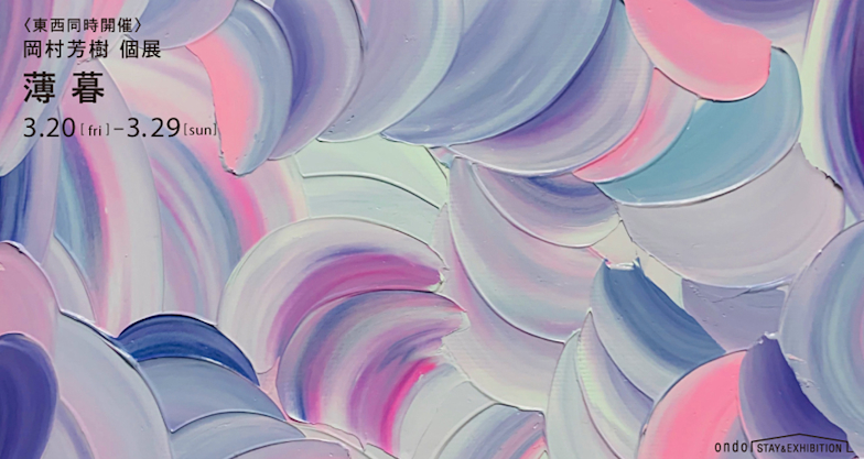 岡村芳樹 「金木犀」原画 Yoshiki Okamura | How to make art | Instagram