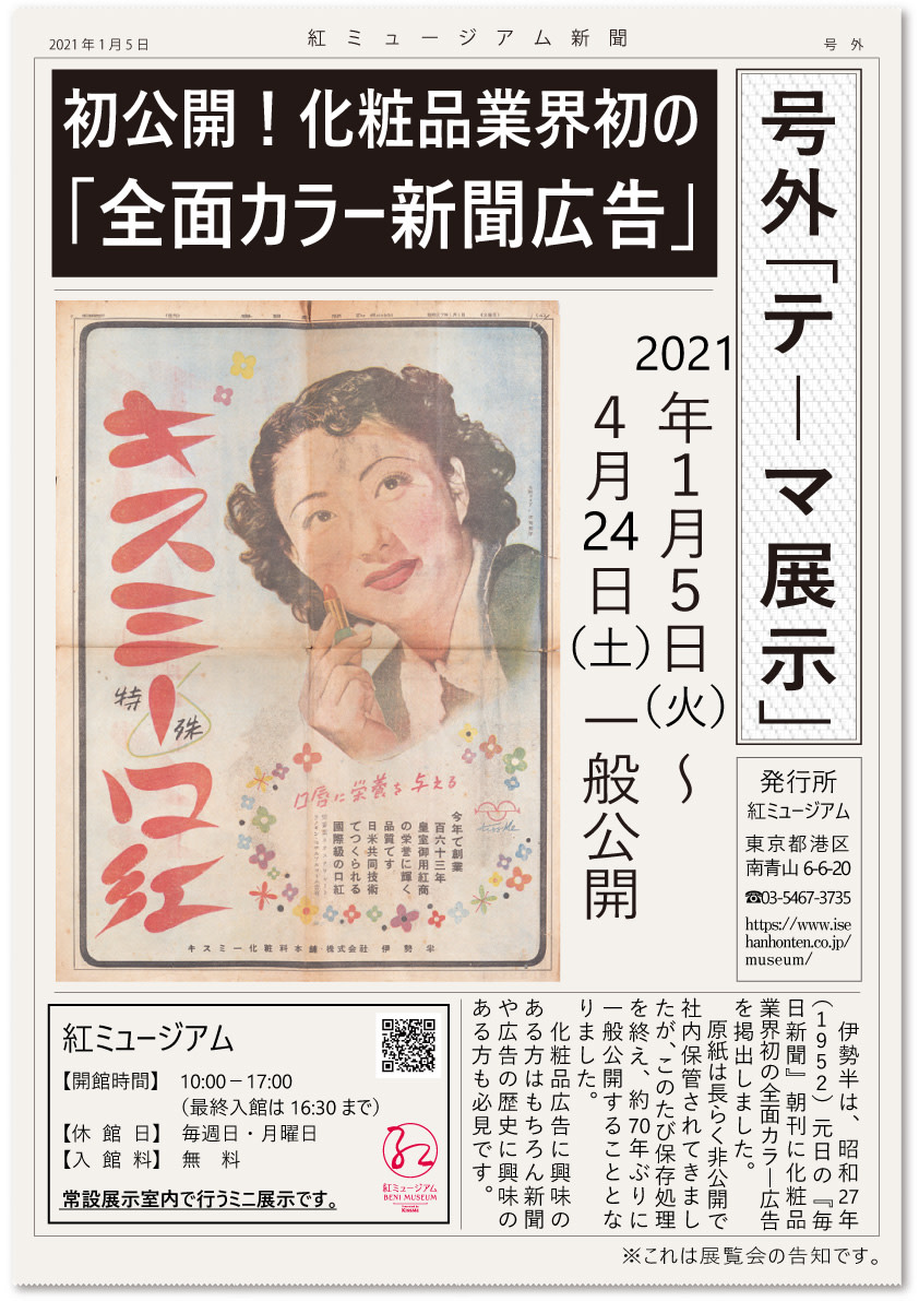全国版　月刊　百貨店新聞広告集 1281691454_n.jpg