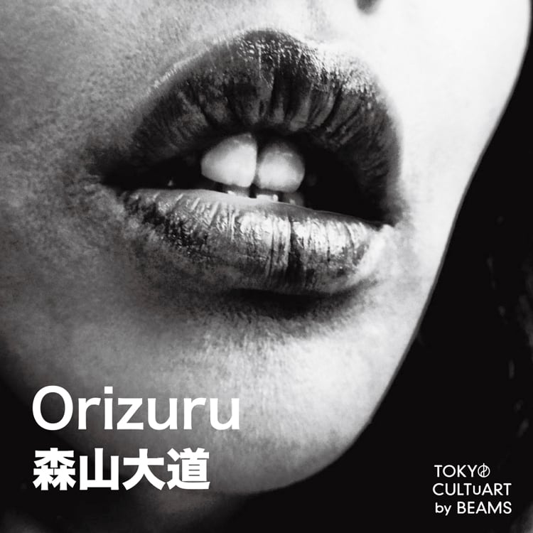 森山大道 Orizuru 576/900 森山大道 「Orizuru」 （トーキョー カルチャート by ビームス