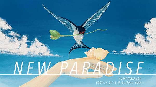YUMI YAMADA 貝　原画　セット Yumi Yamada “New Paradise” （John） ｜Tokyo Art Beat