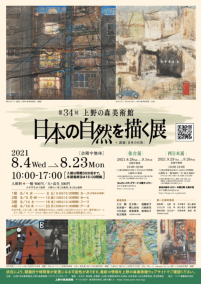 江川隣之介「田代池」10号油彩,上野の森美術館・日本の自然を描く展出品作,額なし 江川隣之介「田代池」10号油彩,上野の森美術館・日本の自然を
