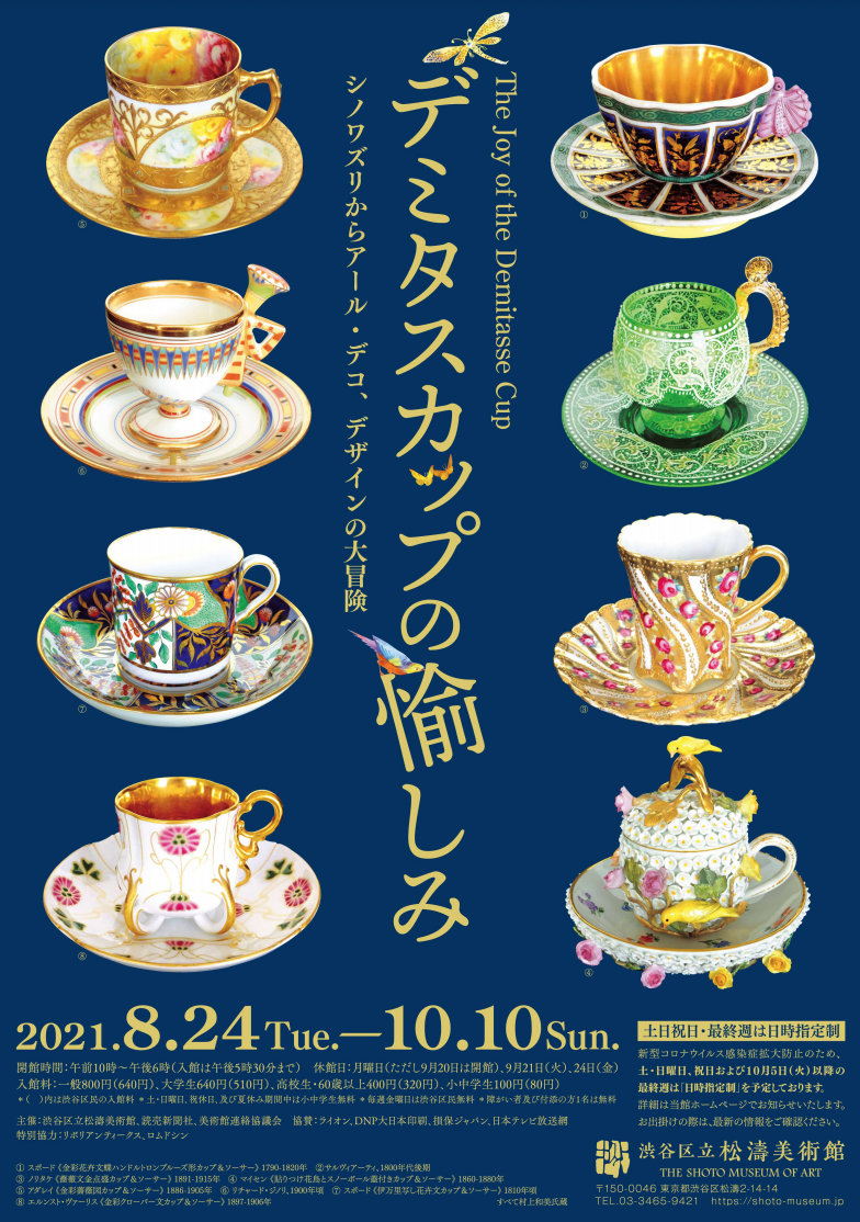 スポード（JAPAN様式）1900年代　伊万里様式 スポード（JAPAN様式）1900年代 伊万里様式