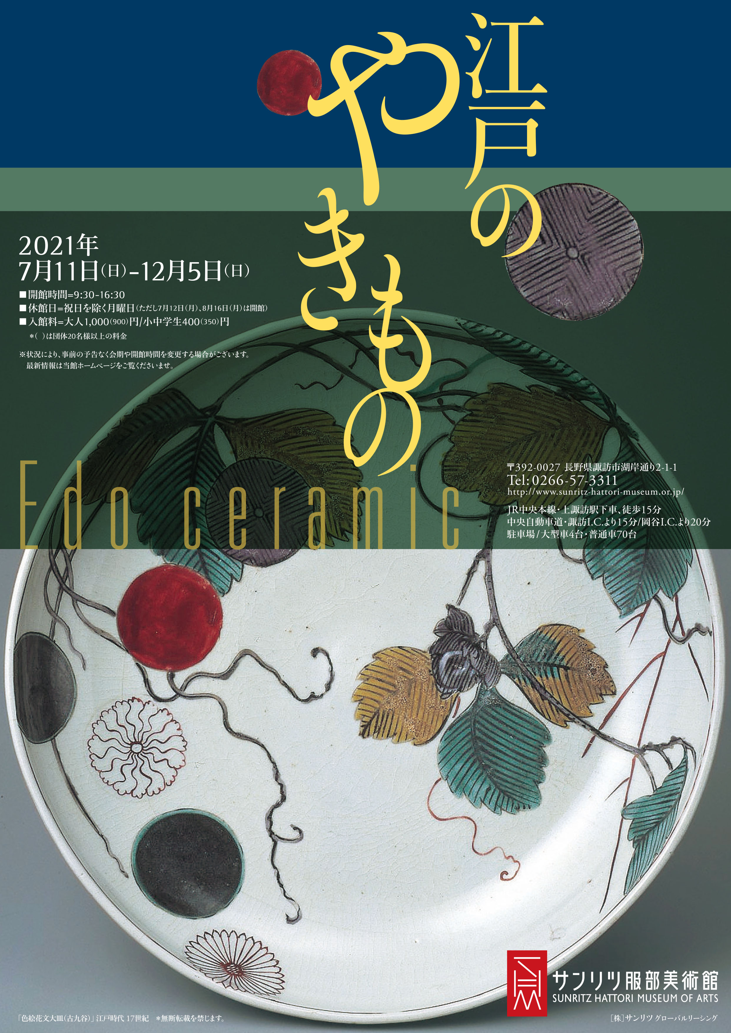 Edo Ceramics Sunritz Hattori Museum Of Arts Tokyo Art Beat