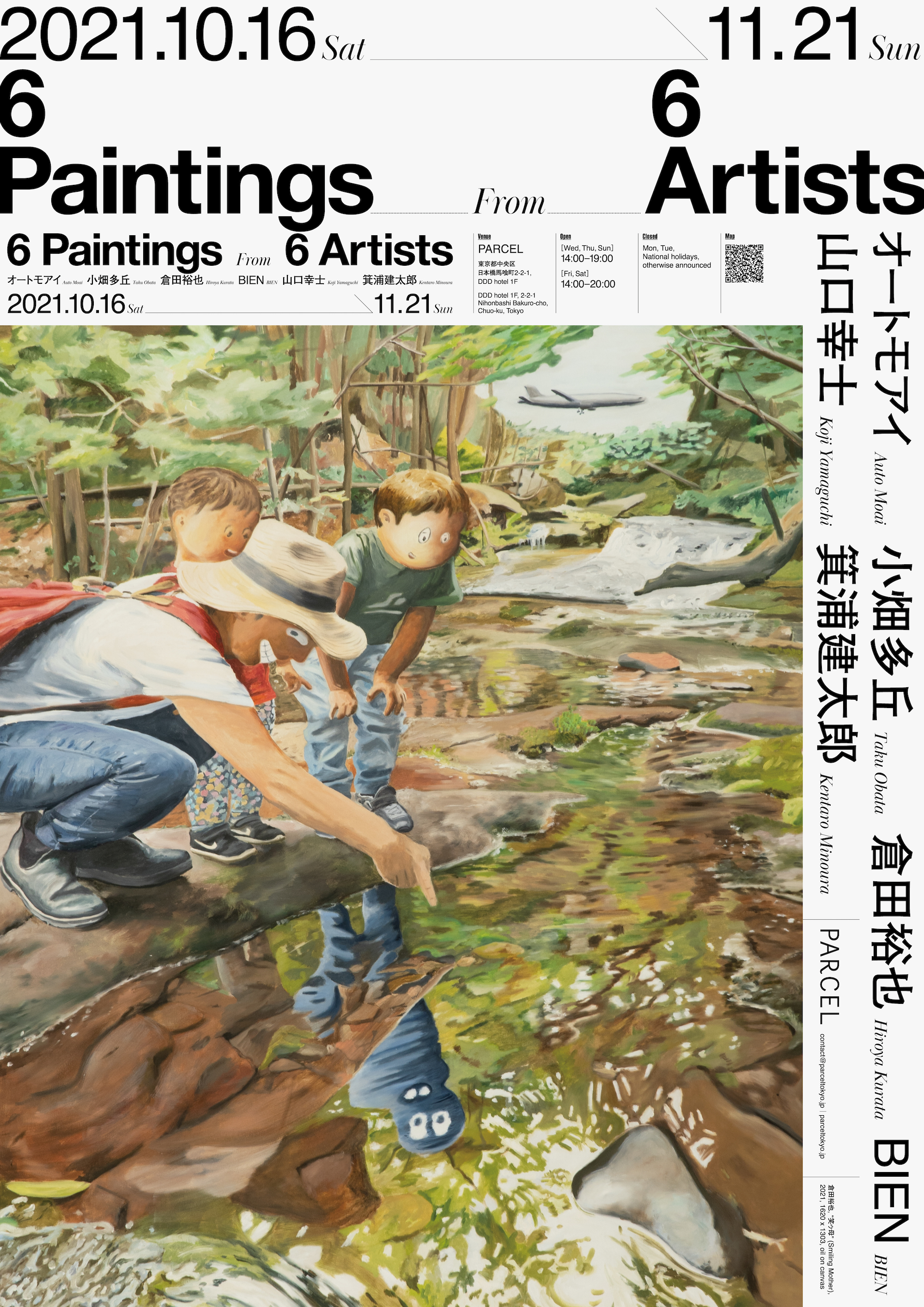 6 Paintings From 6 Artists」 （PARCEL） ｜Tokyo Art Beat