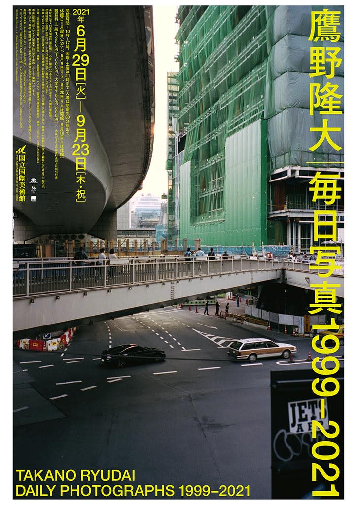 鷹野隆大 「毎日写真1999-2021」 （国立国際美術館） ｜Tokyo Art Beat