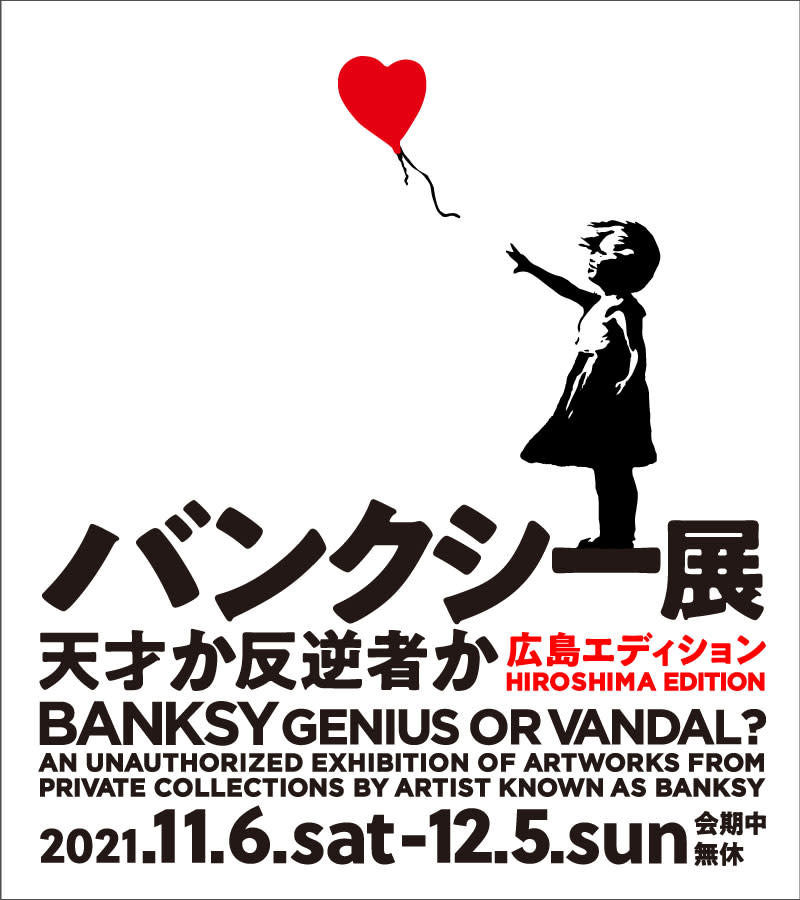 Banksy ポスター 1 Panel - Banksy - There is Always Hope From London – Love Print