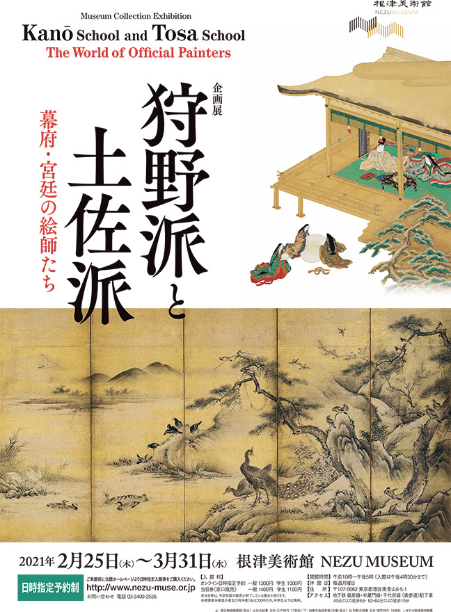 京都の葵祭りの絵 流産 狩野派の弟子ではと。