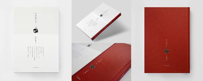 角砂糖の日』増刷記念 - 山尾悠子の世界 - 」 （LIBRAIRIE6 / シス書店