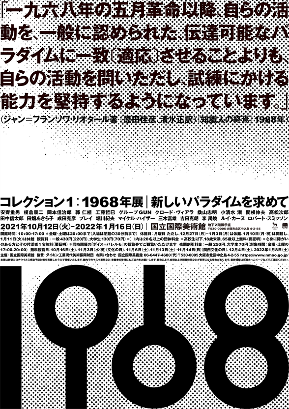 鷹野隆大 「毎日写真1999-2021」 （国立国際美術館） ｜Tokyo Art Beat