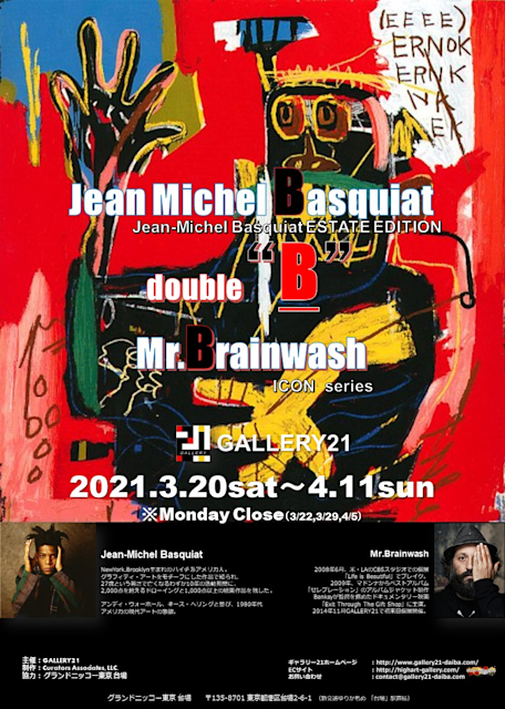 Jean-Michel Basquiat + Mr.Brainwash 「Double “B”」 （Gallery