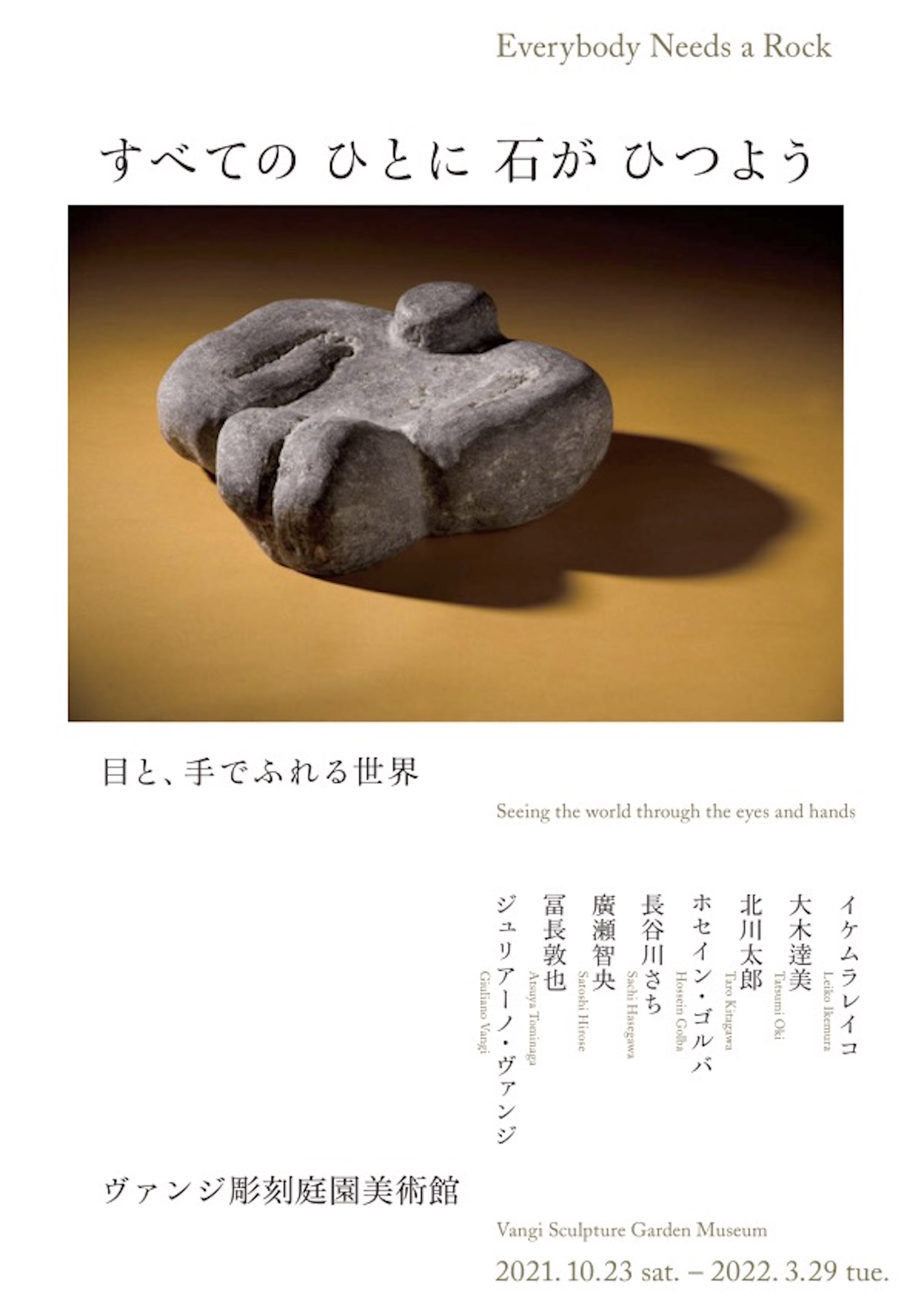 everybodyneedsrock_tirashi__to