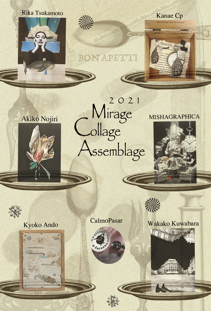 コラージュ展 Mirage Collage Assemblage vol.9」 （DAZZLE