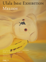 「ULALA IMAI EXHIBITION MELODY」 （PARCO MUSEUM TOKYO） ｜Tokyo Art Beat