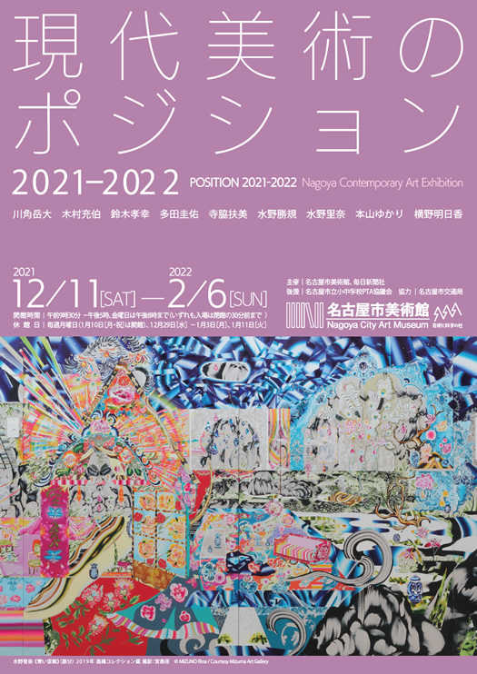 現代日本の美術 美術年鑑 ９７年版 /生活の友社（中央区）（単行本） 日本現代美術私観：高橋龍太郎コレクション」 （東京都現代
