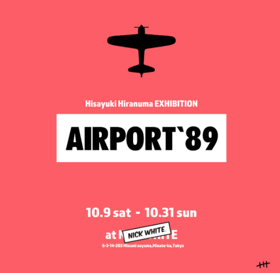 Hisayuki Hiranuma “Airport '89” （Nick White） ｜Tokyo Art Beat