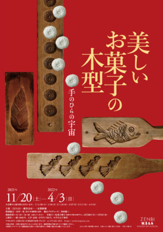 京都にて購入 #日本伝統和菓子木彫木型です。興味のある方にお薦めです
