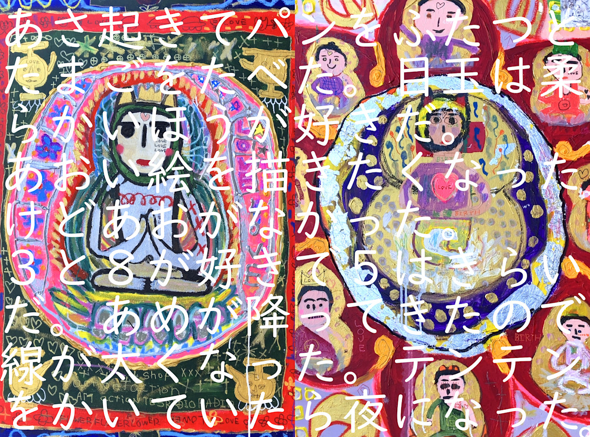 玉川宗則 展 （Ohshima Fine Art） ｜Tokyo Art Beat