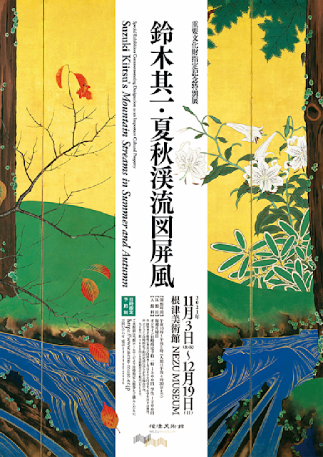 【真作】掛軸　鈴木松年　秋山渓流図　紅葉と人物馬図　秋の山水画　共箱入　S185 真作】掛軸 鈴木松年 秋山渓流図 紅葉と人物馬図 秋の