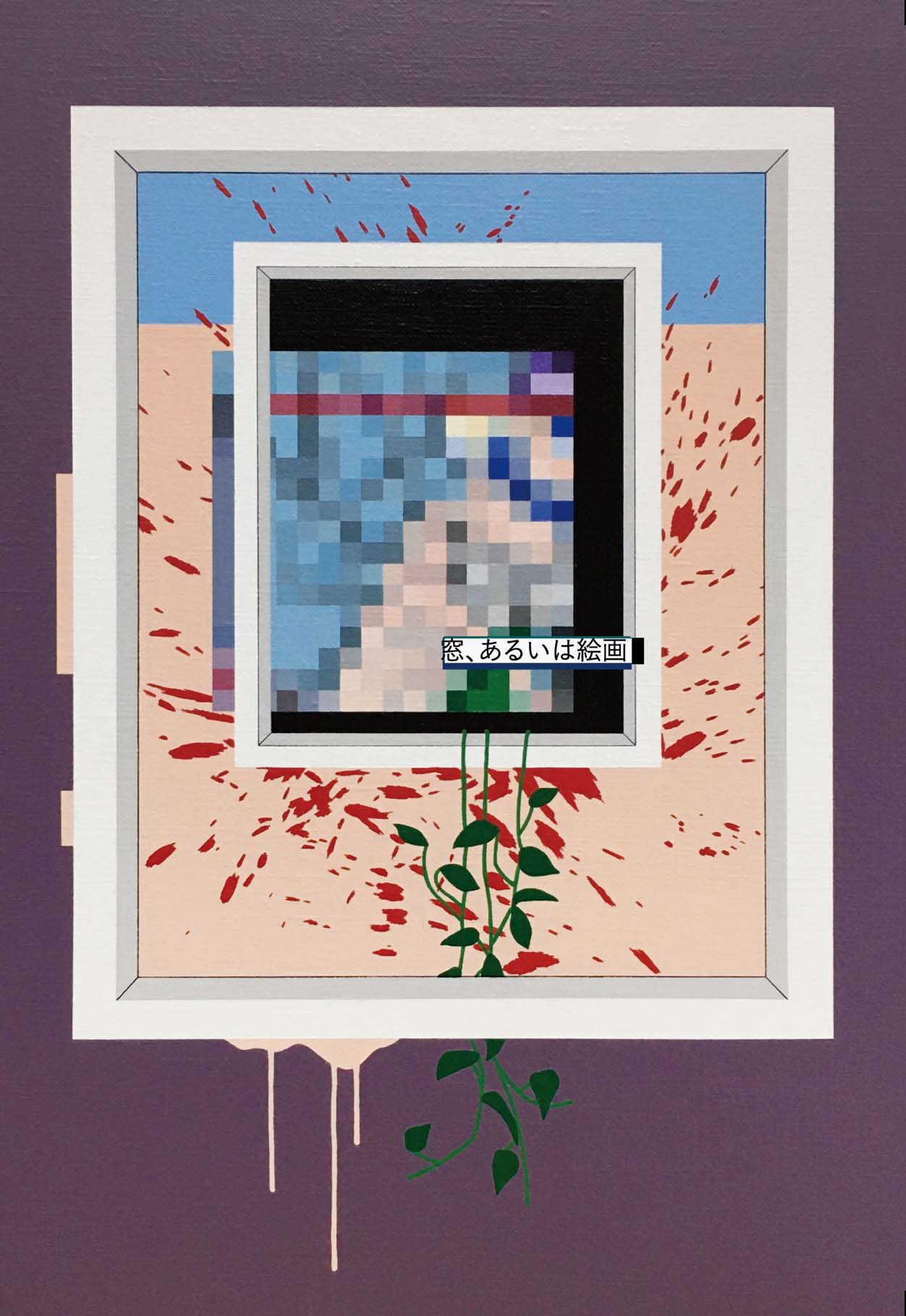 山本直輝 「窓、あるいは絵画」 （THE blank GALLERY） ｜Tokyo Art Beat