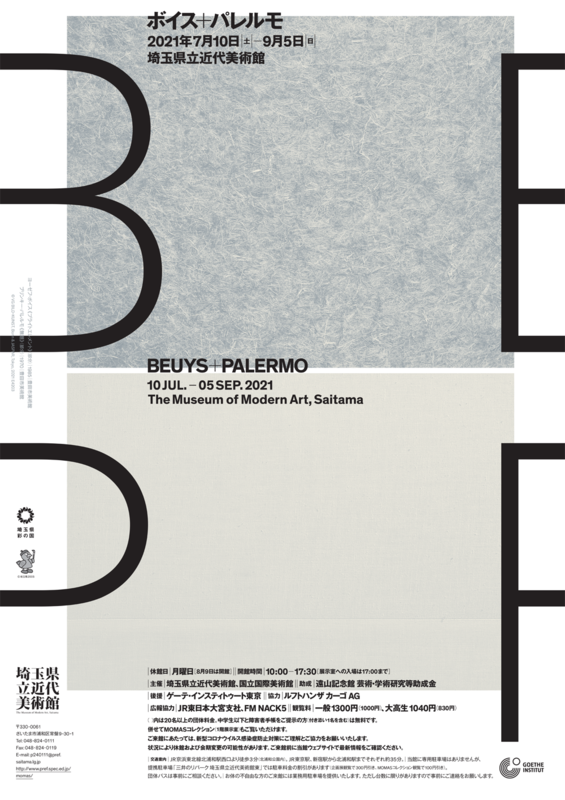 Beuys + Palermo （Museum of Modern Art, Saitama） ｜Tokyo Art Beat