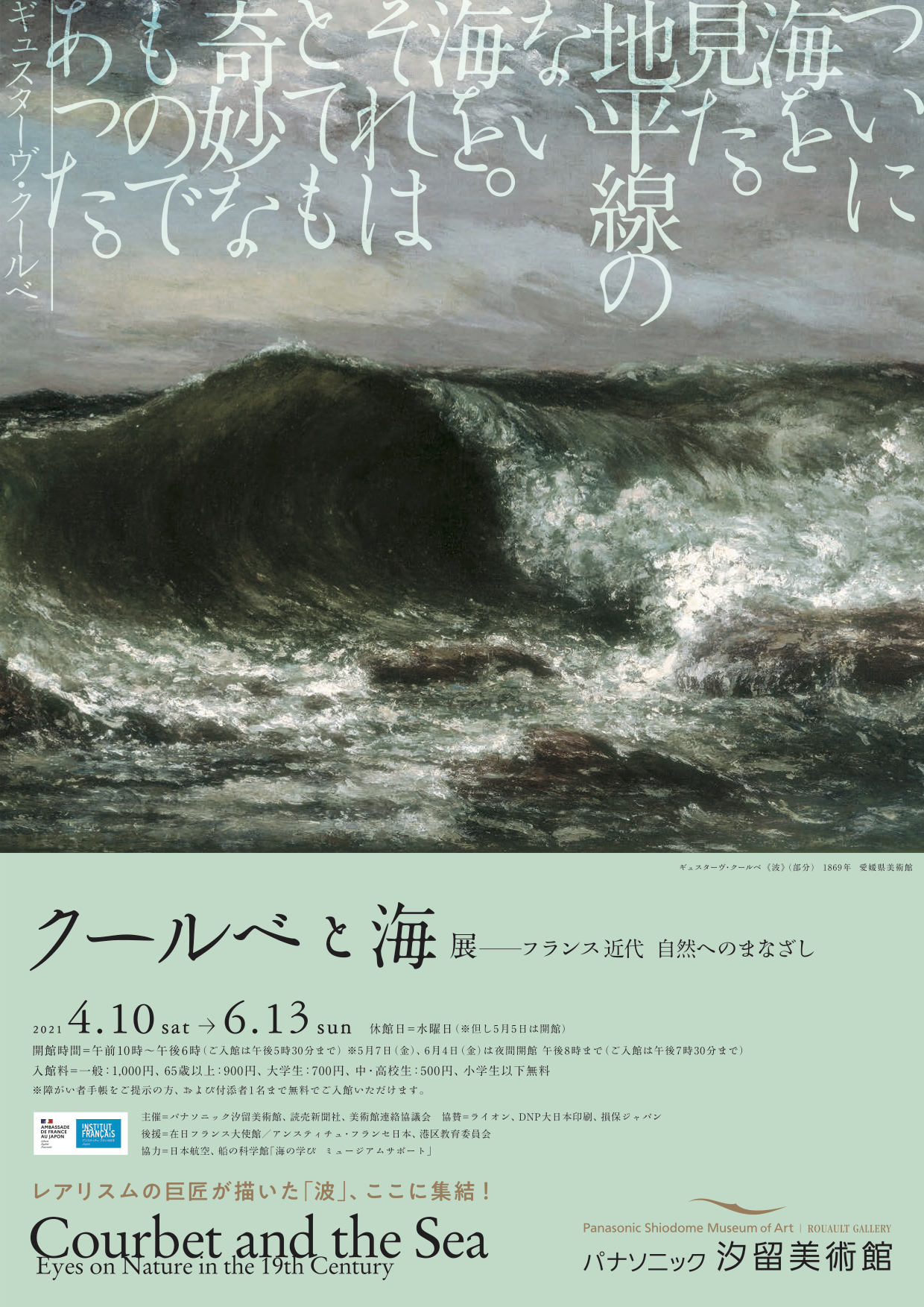 小学生が賞を取った海の絵 預かり Japanese sea painting