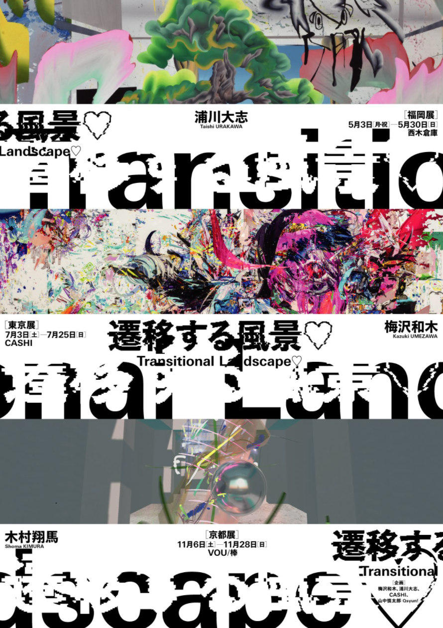 Transitional Landscape♡ （VOU） ｜Tokyo Art Beat