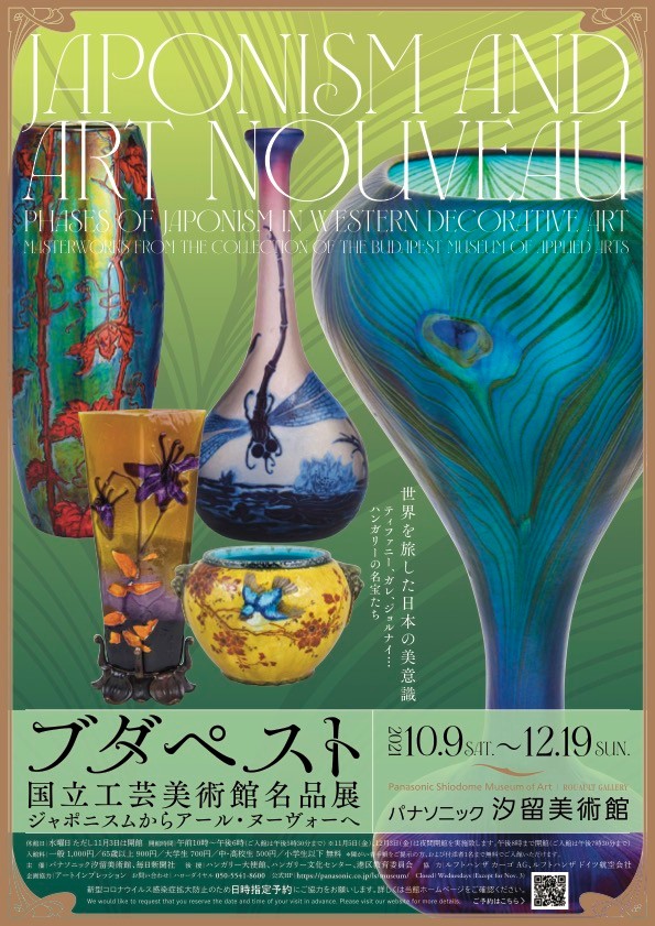 Japonism and Art Nouveau Phases of Japonism in Western Decorative Art ...