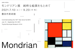 ◇モンドリアン『世界の巨匠シリーズ』画集 1971年発売◇ Amazon.co.jp: MONDRIAN (世界の巨匠シリーズ) : 大下 敦, 乾 由