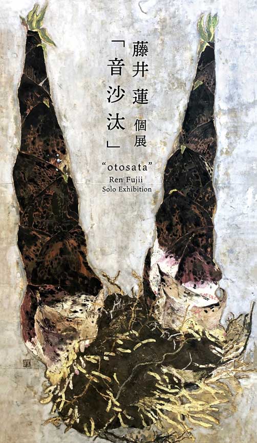 藤井聖子　アート作品 Dr0TmyQC2zR2TBMrshcG53gDDlk70m