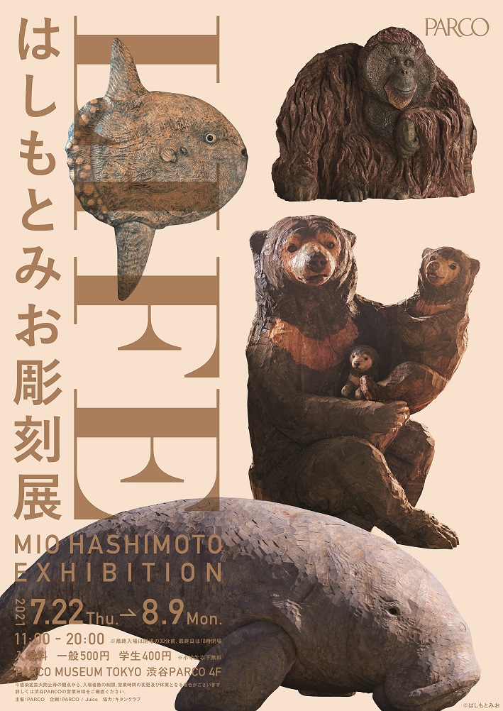 LIFE はしもとみお彫刻展　オンライン抽選作品　カラトリー2 新品　ネコ LIFE はしもとみお彫刻展 オンライン抽選作品 カラトリー2 新品 ネコ