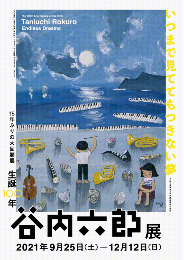 六巻抄 | 日蓮正宗宗務院 |本 | 通販 | Amazon