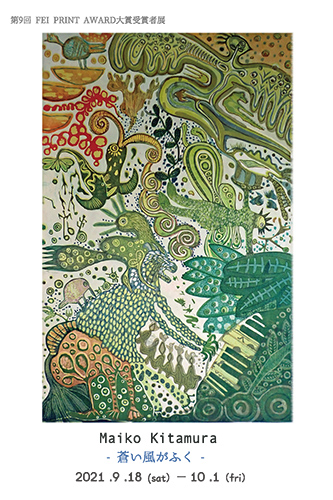 北村あや子、【風に佇つ】、希少な額装用画集より、新品額装付、状態良好 2021_B41E?w=784&h=640&q=70&fm=webp
