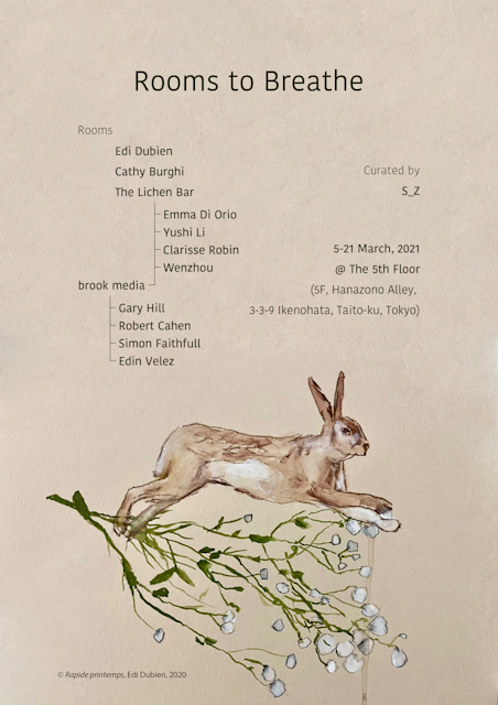 呼吸の部屋 The 5th Floor 花園アレイ Tokyo Art Beat