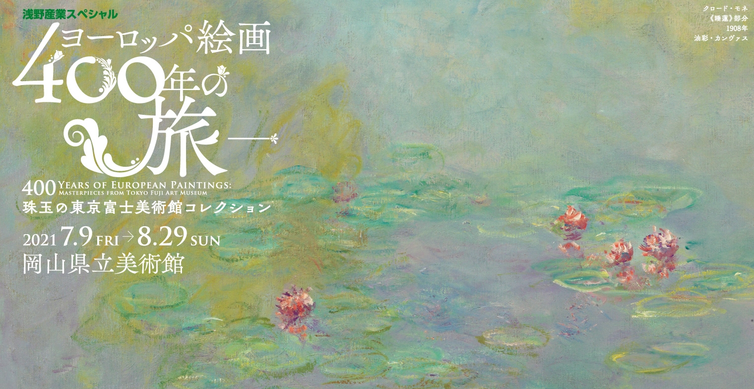 金山泰晨　「満珠千珠島」　油彩 F8号　新構造社　日本美術家連盟　師:岡田三郎助 金山泰晨 「満珠千珠島」 油彩 F8号 新構造社 日本美術家連盟 師